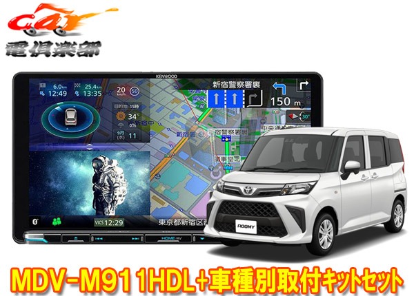 �ڼ���ʡۥ��󥦥å�9V����®�ʥ�MDV-M911HDL+KNA-200WT+�롼�ߡ�(MC��R2/9〜���ʥӥ�ǥ��ѥå������դ���)�Ѽ��ե��åȥ��å�