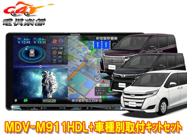 �ڼ���ʡۥ��󥦥å�9V����®�ʥ�MDV-M911HDL+KNA-200WT+�Υ�/����������/������������(80��)�Ѽ��ե��åȥ��å�