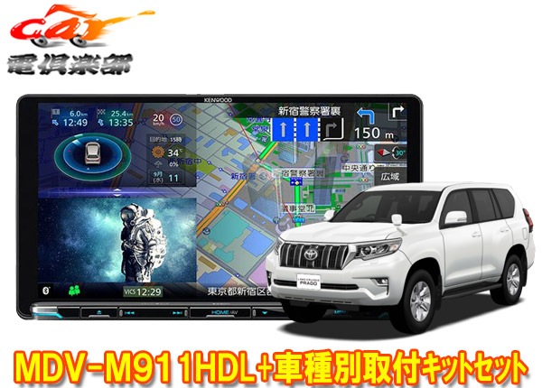 �ڼ���ʡۥ��󥦥å�9V����®�ʥ�MDV-M911HDL+KNA-200WT+���ɥ��롼�����ץ��(150��H29/9〜R6/4)�Ѽ��ե��åȥ��å�