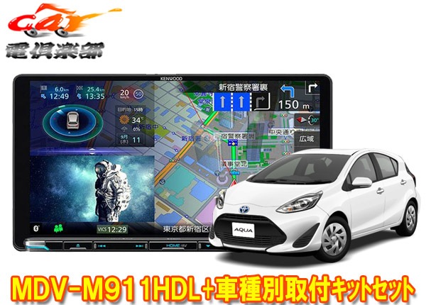 �ڼ���ʡۥ��󥦥å�9V����®�ʥ�MDV-M911HDL+KNA-200WT+������(NHP10��H29/6〜R3/7��L���졼�ɽ���)�Ѽ��ե��åȥ��å�