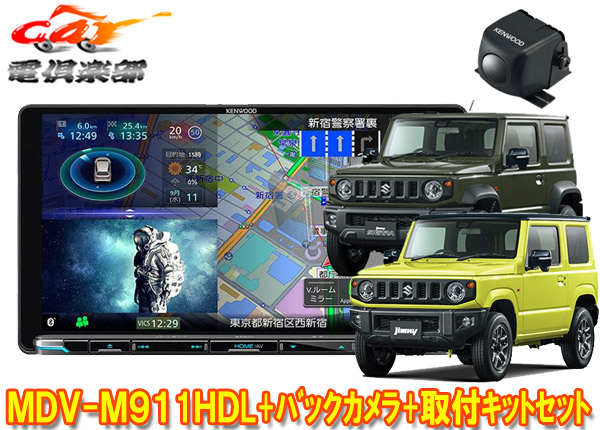 �ڼ���ʡۥ��󥦥å�MDV-M911HDL+TBX-S002+CMOS-C230����ˡ�/������/�Υޥ�(JB64W/JB74W/JC74W)��9V����®�ʥ�+�Хå�����饻�å�