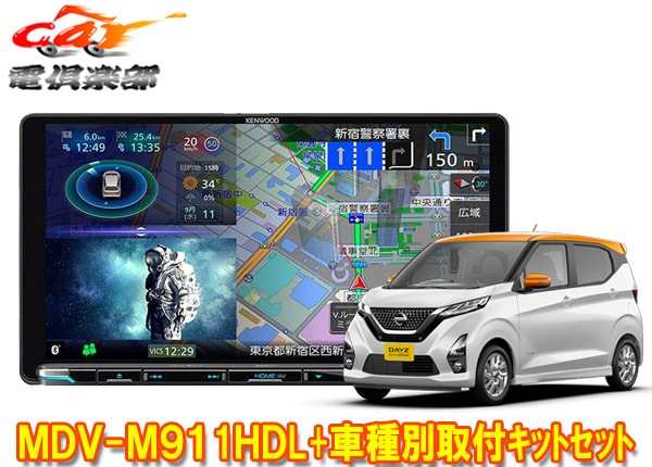 �ڼ���ʡۥ��󥦥å�9V����®�ʥ�MDV-M911HDL+TBX-N002+�ǥ���B40��(H31/3〜)�Ѽ��ե��åȥ��å�