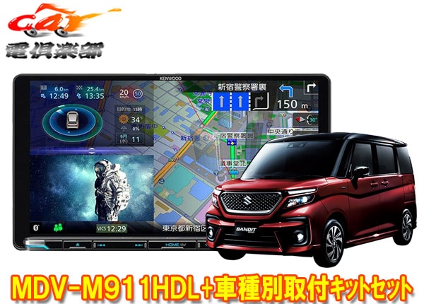 ڼʡۥ󥦥å9V®ʥMDV-M911HDL+TBX-S006ꥪ(MA27S/MA37S̥˥ѥ̵)Ѽեåȥå