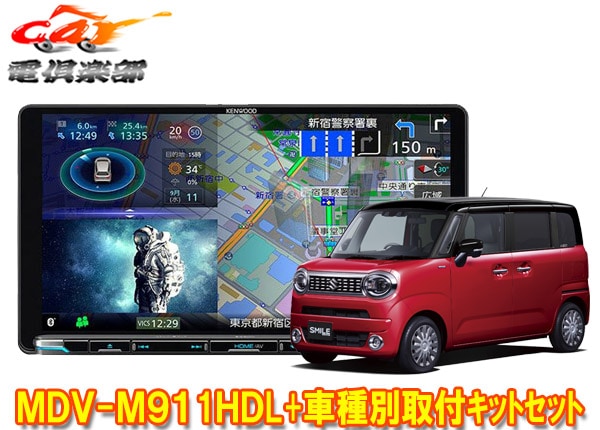 ڼʡۥ󥦥å9V®ʥMDV-M911HDL+TBX-S007若Rޥ(MX81S/MX91S̥˥ѥ̵)ѼեåSET