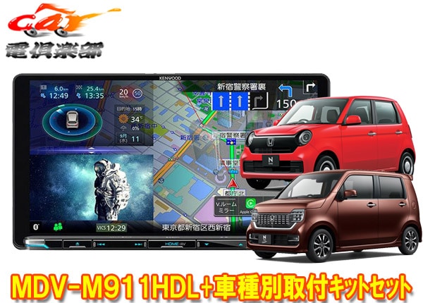 ڼʡۥ󥦥å9V®ʥMDV-M911HDL+TBX-H011ۥN-WGN(R1.8R4.9)/N-ONE(R2.11R4.8)Ѽեåȥå