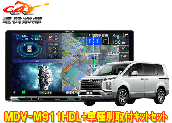 �ڼ���ʡۥ��󥦥å�9V����®�ʥ�MDV-M911HDL+TBX-M002�ǥꥫD:5���꡼��ǥ�������3DA-CV1W��(H31/2��)�Ѽ��ե��åȥ��å�