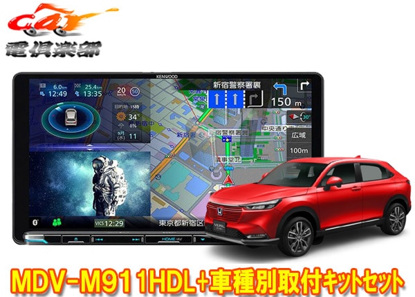 �ڼ���ʡۥ��󥦥å�9V����®�ʥ�MDV-M911HDL+TBX-H012+��������(��R6/4,RV3��6�ϡ������ǥ����쥹���ͼ�)�Ѽ��ե��åȥ��å�