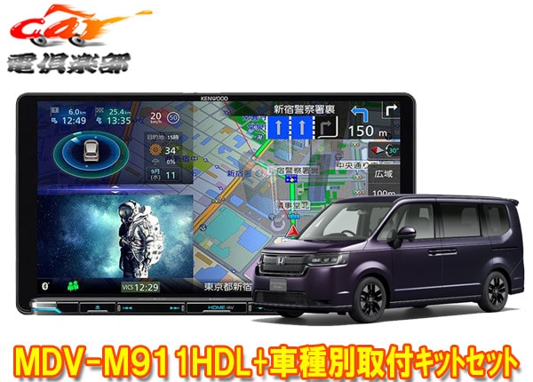 �ڼ���ʡۥ��󥦥å�9V����®�ʥ�MDV-M911HDL+TBX-H013+���ƥåץ若��(RP6/RP7/RP8��)�Ѽ��ե��åȥ��å�