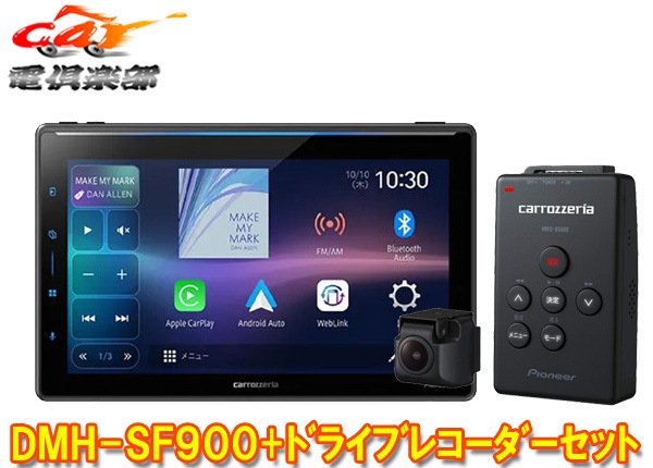 �ڼ���ʡۥ����åĥ��ꥢDMH-SF900+VREC-DS600�����10.1V��1DIN�ǥ����ץ쥤�����ǥ���+�ɥ饤�֥쥳���������å�