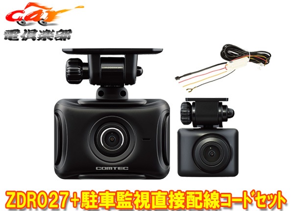 取寄商品】コムテックZDR027+HDROP-14前後2カメラ×STARVIS搭載GPS内蔵