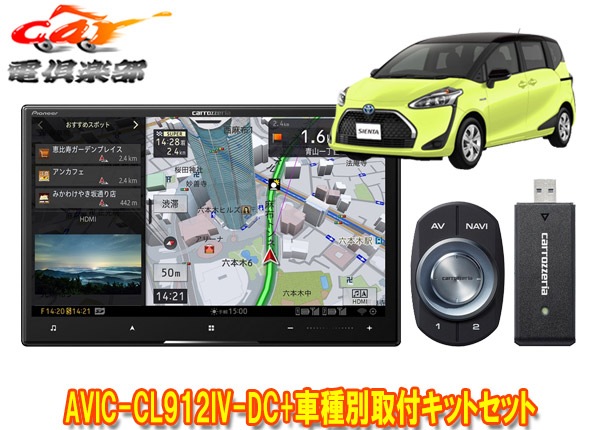 �ڼ���ʡۥ����åĥ��ꥢ8V�������С��ʥ�AVIC-CL912IV-DC+KLS-Y808D������(170��)�Ѽ��ե��åȥ��å�