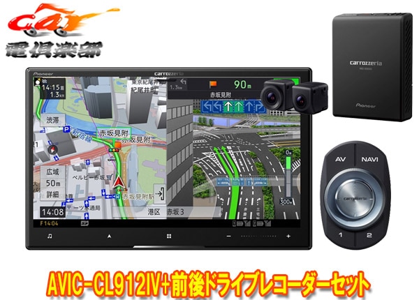 �ڼ���ʡۥ����åĥ��ꥢ8V�������С��ʥ�AVIC-CL912IV+VREC-DS800DC����ɥ饤�֥쥳���������å�
