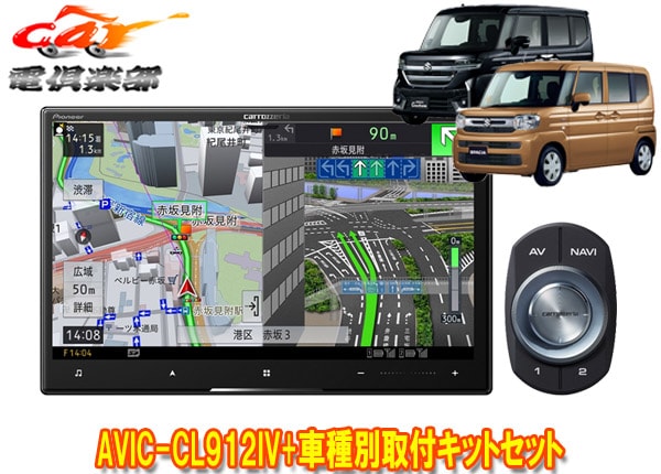 �ڼ���ʡۥ����åĥ��ꥢ8V�������С��ʥ�AVIC-CL912IV+KJ-S103DK���ڡ�����(��������ޤ�MK54S/MK94S��)�Ѽ��ե��åȥ��å�
