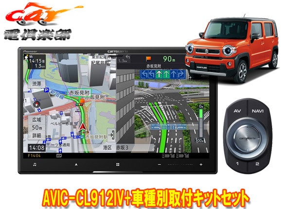 �ڼ���ʡۥ����åĥ��ꥢ8V�������С��ʥ�AVIC-CL912IV+KJ-S103DK+�ϥ��顼(MR52S/MR92S�Ϥ������̥�˥����ѥ����̵����)�ѥ��å�