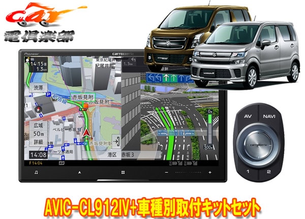 �ڼ���ʡۥ����åĥ��ꥢ8V�������С��ʥ�AVIC-CL912IV+KJ-S103DK+�若��R(MH35S/MH55S/MH85S/MH95S��)�Ѽ��ե��åȥ��å�