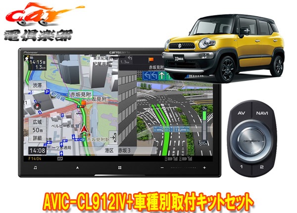 �ڼ���ʡۥ����åĥ��ꥢ8V�������С��ʥ�AVIC-CL912IV+KJ-S103DK+�������ӡ�(MN71S��)�Ѽ��ե��åȥ��å�