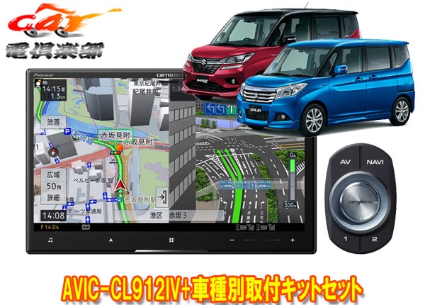 �ڼ���ʡۥ����åĥ��ꥢ8V�������С��ʥ�AVIC-CL912IV+KJ-S103DK+���ꥪ/���ꥪ�Х�ǥ��å�(MA26S/MA36S/MA46S��)�Ѽ��ե��åȥ��å�