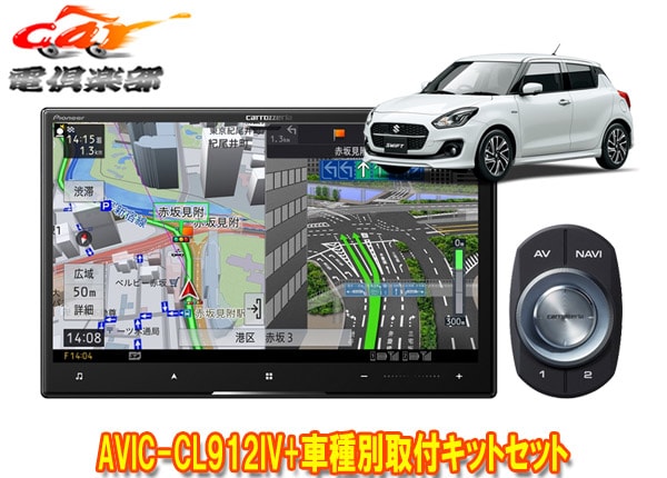 �ڼ���ʡۥ����åĥ��ꥢ8V�������С��ʥ�AVIC-CL912IV+KJ-S102DK+�����ե�/�����եȥ��ݡ���(H29/1��)�Ѽ��ե��åȥ��å�