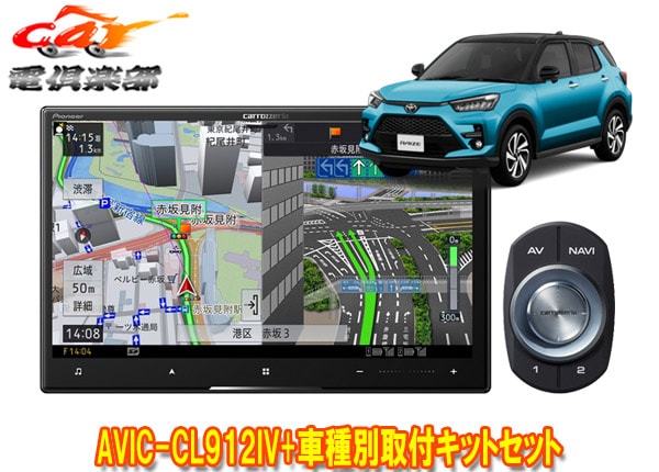�ڼ���ʡۥ����åĥ��ꥢ8V�������С��ʥ�AVIC-CL912IV+TBX-D002+RD-N002+�饤��(�����ǥ����쥹��)�Ѽ��ե��åȥ��å�
