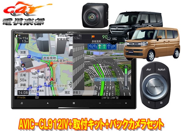 �ڼ���ʡۥ����åĥ��ꥢAVIC-CL912IV+KJ-S103DK+ND-BC9���ڡ�����(��������ޤ�MK54S/MK94S��)��8V�������С��ʥ�+�Хå������SET