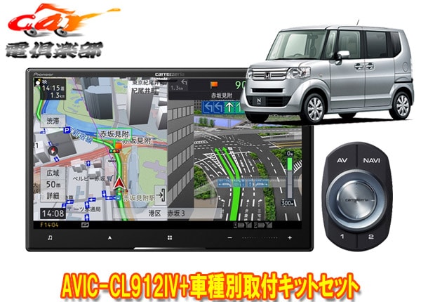 �ڼ���ʡۥ����åĥ��ꥢ8V�������С��ʥ�AVIC-CL912IV+KLS-H805D�ۥ��N-BOX/N-BOX+(JF1/JF2��MC��)�Ѽ��ե��åȥ��å�