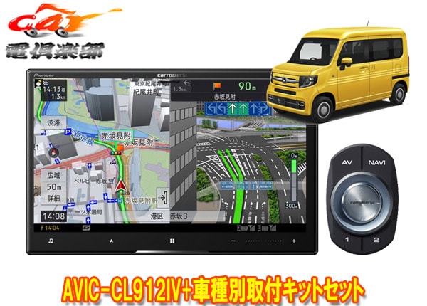 �ڼ���ʡۥ����åĥ��ꥢ8V�������С��ʥ�AVIC-CL912IV+KLS-H809D�ۥ��N-VAN(JJ1/JJ2��,��R6/4)�Ѽ��ե��åȥ��å�