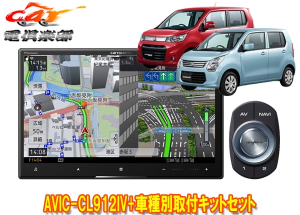 �ڼ���ʡۥ����åĥ��ꥢ8V�������С��ʥ�AVIC-CL912IV+KLS-S801D�若��R/�若��R���ƥ��󥰥졼(H24/9��H29/1)�Ѽ��ե��åȥ��å�