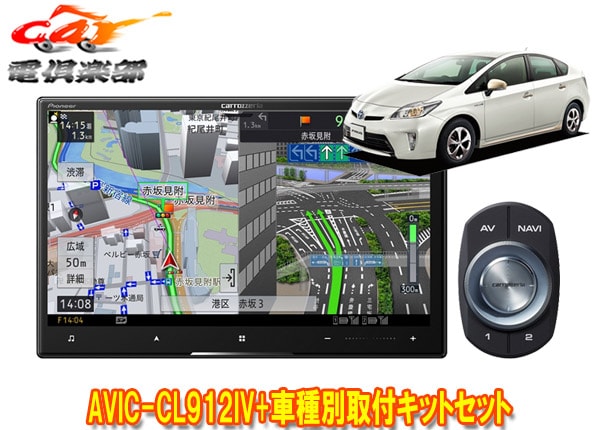 �ڼ���ʡۥ����åĥ��ꥢ8V�������С��ʥ�AVIC-CL912IV+KLS-Y801D�ץꥦ��/�ץꥦ��PHV(30��H23/12��)�Ѽ��ե��åȥ��å�