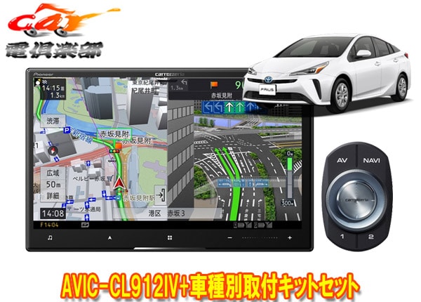 �ڼ���ʡۥ����åĥ��ꥢ8V�������С��ʥ�AVIC-CL912IV+KLS-Y809D�ץꥦ��/�ץꥦ��PHV(50��)�Ѽ��ե��åȥ��å�