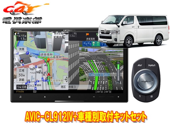 �ڼ���ʡۥ����åĥ��ꥢ8V�������С��ʥ�AVIC-CL912IV+KLS-Y813D�ϥ�������(H25/12���������ѡ�GLɸ��ܥǥ�)�Ѽ��ե��åȥ��å�