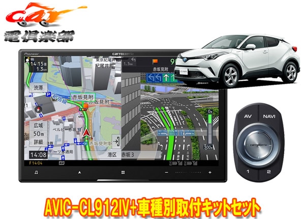 �ڼ���ʡۥ����åĥ��ꥢ8V�������С��ʥ�AVIC-CL912IV+KLS-Y814D�ȥ西C-HR(�����ǥ����쥹��)�Ѽ��ե��åȥ��å�