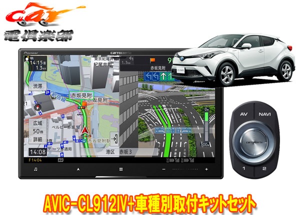 �ڼ���ʡۥ����åĥ��ꥢ8V�������С��ʥ�AVIC-CL912IV+KLS-Y814D�ȥ西C-HR(�����ǥ����쥹��)�Ѽ��ե��åȥ��å�