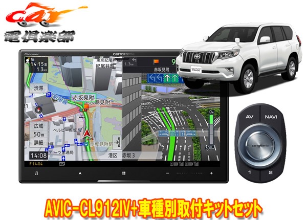 �ڼ���ʡۥ����åĥ��ꥢ8V�������С��ʥ�AVIC-CL912IV+KLS-Y816D���ɥ��롼�����ץ��(150��H29/9��)�Ѽ��ե��åȥ��å�