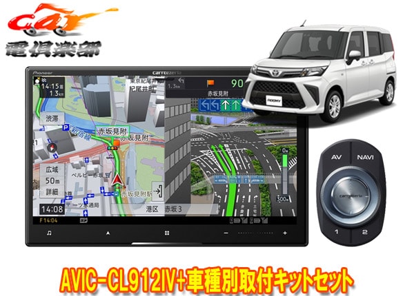 �ڼ���ʡۥ����åĥ��ꥢ8V�������С��ʥ�AVIC-CL912IV+KLS-Y817D�롼�ߡ�/�ȡ���/���㥹�ƥ�(MC��R2/9��)�Ѽ��ե��åȥ��å�