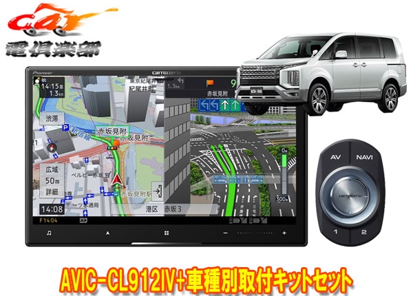 �ڼ���ʡۥ����åĥ��ꥢ8V�������С��ʥ�AVIC-CL912IV+TBX-M002+RD-N002�ǥꥫD:5(H31/2����3DA-CV1W��)�Ѽ��ե��åȥ��å�