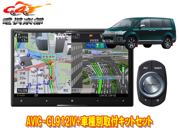 �ڼ���ʡۥ����åĥ��ꥢ8V�������С��ʥ�AVIC-CL912IV+KLS-M801D�ǥꥫD:5(H20/5��H31/1)�Ѽ��ե��åȥ��å�