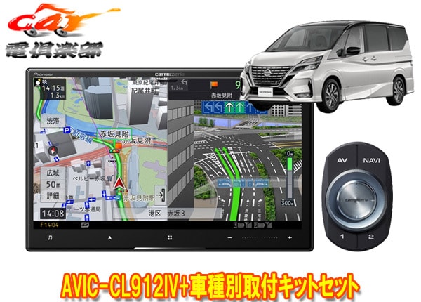 �ڼ���ʡۥ����åĥ��ꥢ8V�������С��ʥ�AVIC-CL912IV+KLS-N903D�����/�����e-POWER(C27��MC�塦R1/8��)�Ѽ��ե��åȥ��å�