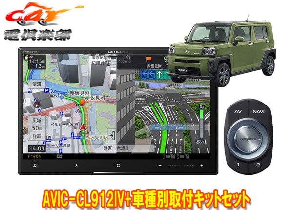 �ڼ���ʡۥ����åĥ��ꥢ8V�������С��ʥ�AVIC-CL912IV+KLS-D804D+RD-D201BC���ե�(�ѥΥ�ޥ�˥���̵����)�Ѽ��ե��åȥ��å�