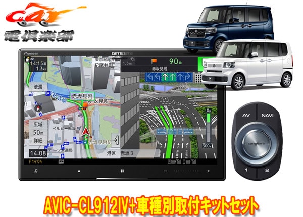 �ڼ���ʡۥ����åĥ��ꥢ8V�������С��ʥ�AVIC-CL912IV+KLS-H812D�ۥ��N-BOX(JF5��JF6��R5/10��)�Ѽ��ե��åȥ��å�