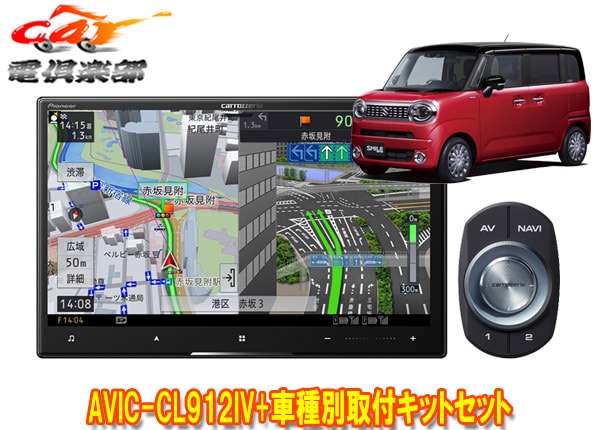 �ڼ���ʡۥ����åĥ��ꥢ8V�������С��ʥ�AVIC-CL912IV+�若��R���ޥ���(MX81S/MX91S�Ϥ������̥�˥����ѥ����ͭ���)�ѥ��åȥ��å�