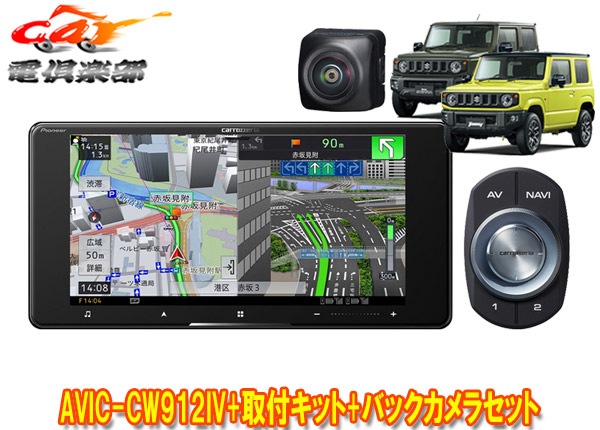 �ڼ���ʡۥ����åĥ��ꥢ7V��200mm�ʥ�AVIC-CW912IV+����ˡ�/������/�Υޥ�(JB64W/JB74W/JC74W)�Ѽ��ե��å�+�Хå�����饻�å�