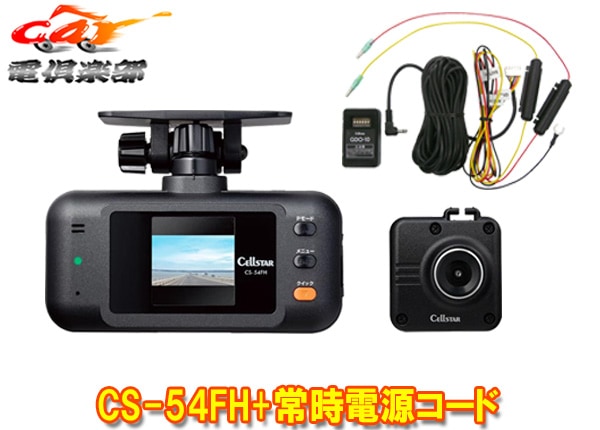 �ڼ���ʡۥ��륹����CS-54FH+GDO-10���⡼�����饹�б�����2�����FullHD�ե�ϥ��ӥ����ɥ�쥳+���Ͽ���Ѿ���Ÿ������ɥ��å�