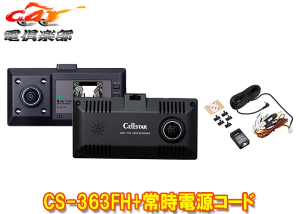 �ڼ���ʡۥ��륹����CS-363FH+GDO-41�ե�ϥ��ӥ����360��FullHDϿ��ɥ�쥳+���Ͽ���Ѿ���Ÿ������ɥ��å�