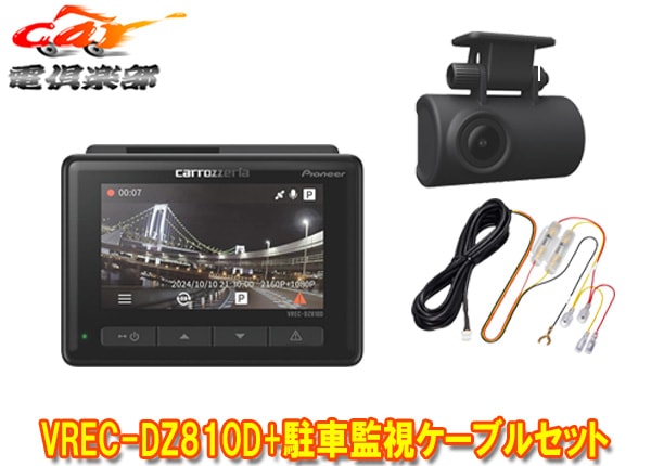 �ڼ���ʡۥ����åĥ��ꥢVREC-DZ810D+RD-DR002����2�����ɥ饤�֥쥳������+��ִƻ륱���֥륻�å�
