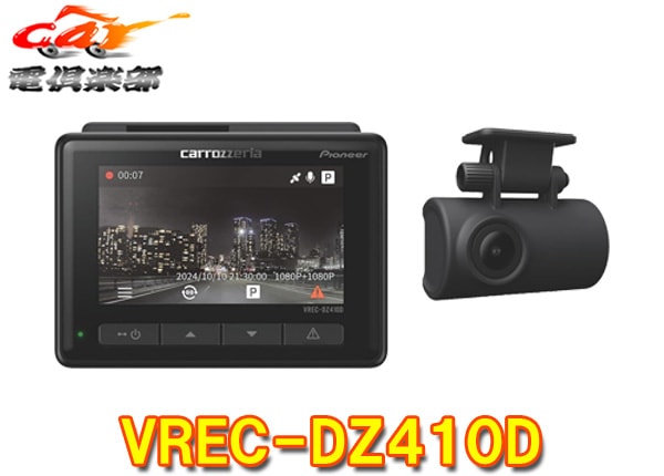 �ڼ���ʡۥ����åĥ��ꥢVREC-DZ410D����2�����ɥ饤�֥쥳������200������FullHD(1080)Ͽ��/STARVIS��ܥ᡼����3ǯ�ݾ�