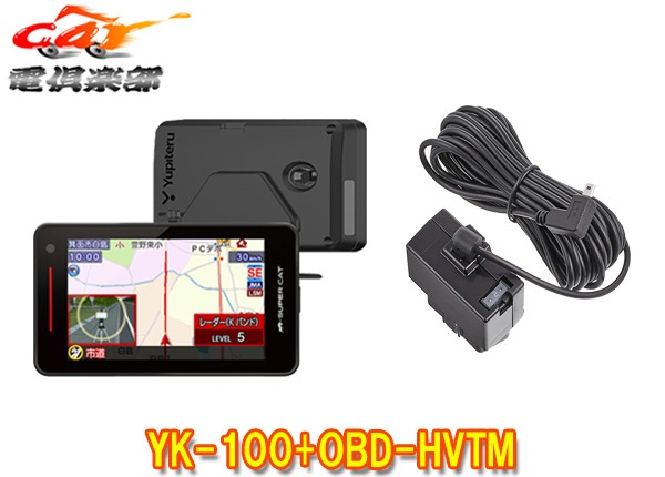 �ڼ���ʡۥ�ԥƥ�YK-100(�ޤ���Ʊ����VK-100)+OBD-HVTM���å��ѥͥ����SUPER CAT�졼����&�졼����+�ȥ西HV����OBDII�����ץ���SET
