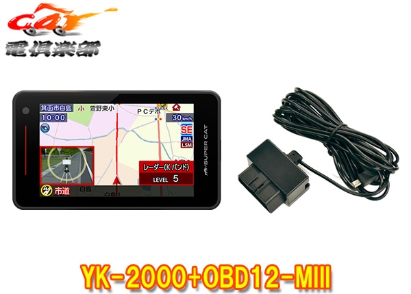 �ڼ���ʡۥ�ԥƥ�YK-2000(�ޤ���Ʊ����VK-2000)+OBD12-MIII̵��LAN���SUPER CAT�졼����&�졼����+OBDII�����ץ������å�