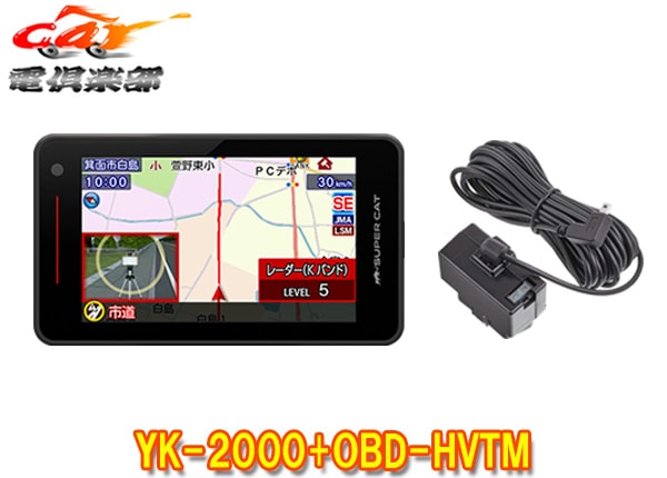 �ڼ���ʡۥ�ԥƥ�YK-2000(�ޤ���Ʊ����VK-2000)+OBD-HVTM̵��LAN���SUPER CAT�졼����&�졼����+�ȥ西HV����OBDII�����ץ���SET