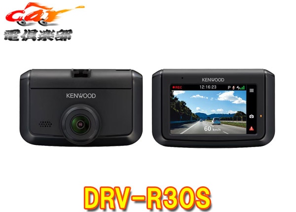 �ڼ���ʡۥ��󥦥å�DRV-R30S����1�����ɥ饤�֥쥳�������¿���������3ǯ�ݾ�2.7V���վ�HDR��ܥϥ����ꥢ���塼��Ǥ��ĤǤ����