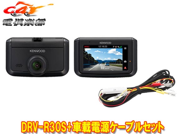 �ڼ���ʡۥ��󥦥å�DRV-R30S+CA-DR100����1�����ɥ饤�֥쥳������+���Ͽ���б��ֺ��Ÿ������֥륻�å�
